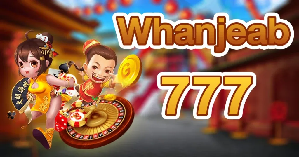 หวานเจี๊ยบ777