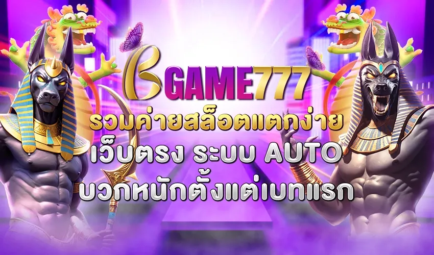 BGAME777